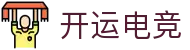开运电竞，让每次竞技都值得期待